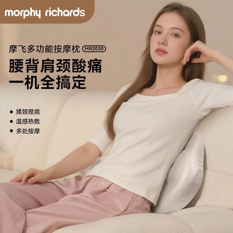 摩飞 多功能按摩枕(云朵枕) MR2030