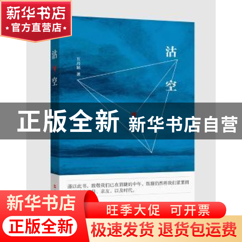 正版 沽空 五月妖 上海文艺出版社 9787532159529 书籍高清大图