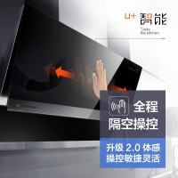 优盟(UM)体感自开合21m³钢化玻璃面板大吸力 自动清洗侧吸式抽油烟机吸油烟机 UC174