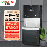 意黛斯(YIDAISI)商用净水器直饮水机学校办公室开水器商用不锈钢直饮机五级超滤 YDSAGK-90GT-5J一开一温