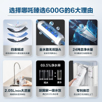安吉尔净水器家用直饮反渗透自来水过滤器厨下哪吒600臻选净水机