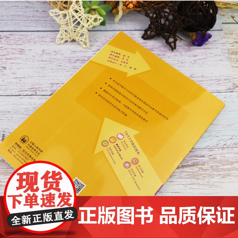 正版 当代大学德语3第三册教师用书 梁敏编著高等学校大学德语专业教师辅导教学参考书书籍德语自学入门教材 外语教学与研究出高清大图