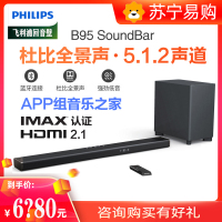 Philips/飞利浦 B95电视音响回音壁杜比全景声5.1.2无线家庭影院回音壁音响音箱