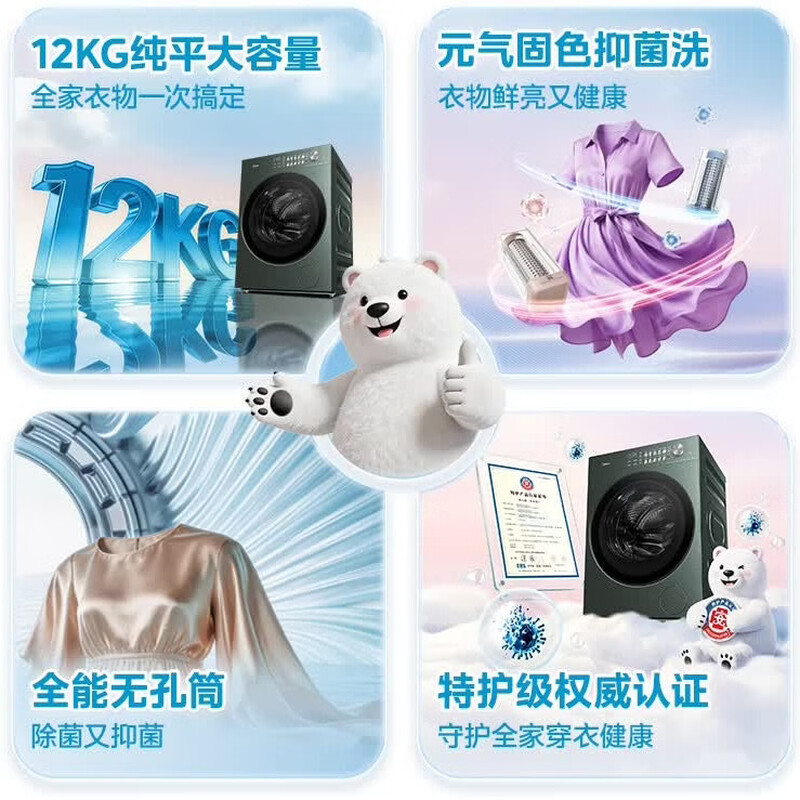 美的(Midea)熊墩墩 洗烘套装 12KG大容量 滚筒洗衣机全自动+变频热泵式烘干机固色抑菌MG12F2+MH12F2高清大图