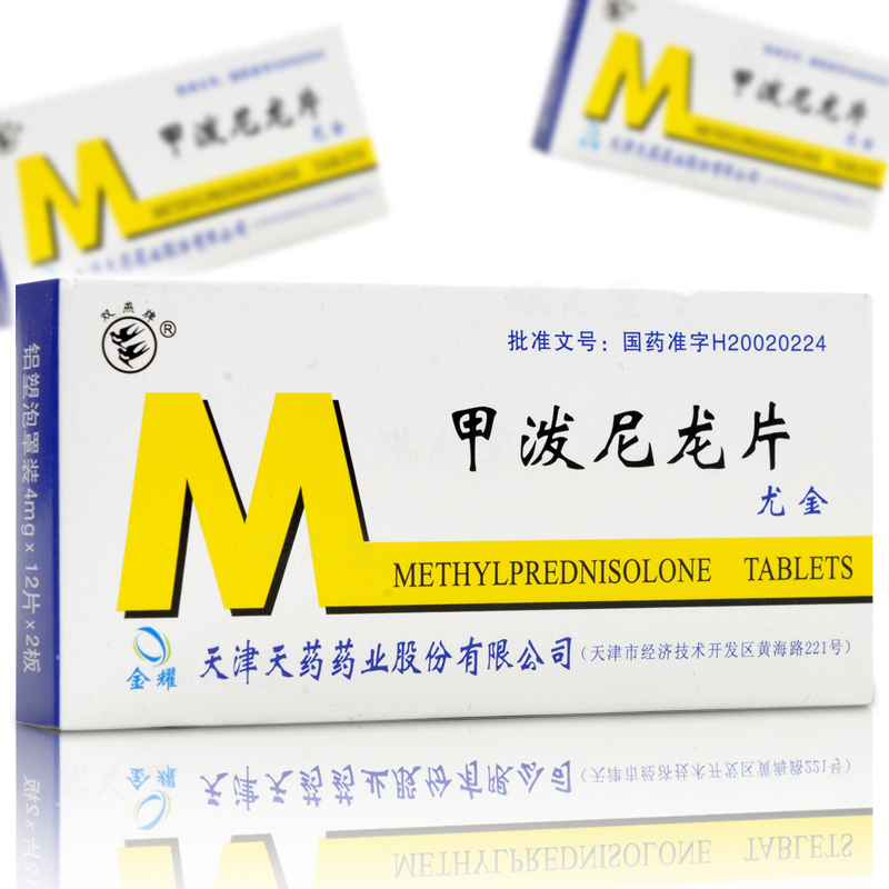 双燕牌 甲泼尼龙片 4mg*24粒/盒
