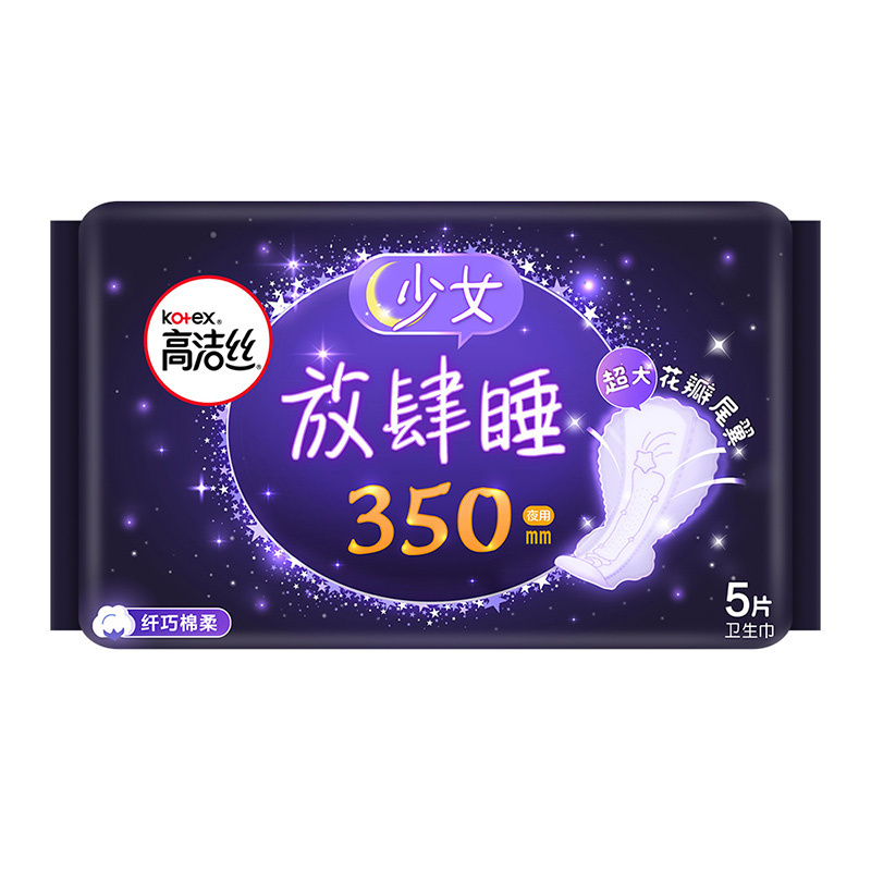 高洁丝经典系列放肆睡350纤巧棉柔夜用卫生巾5片 女生姨妈巾
