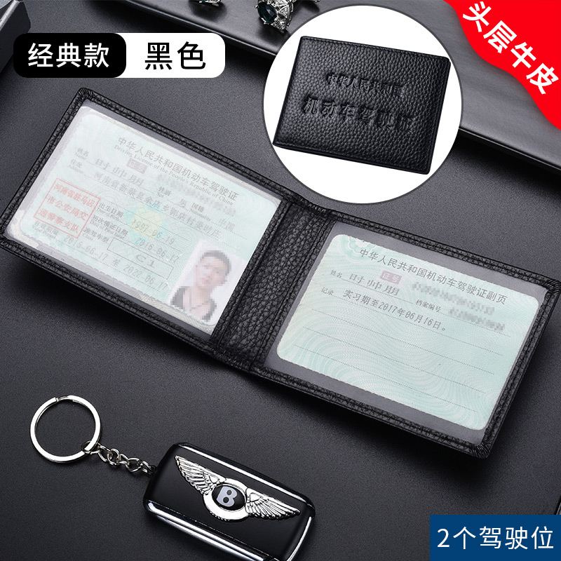 真皮驾驶证皮套个性创意男士驾照本保护一体包女机动车行驶二合一 经典款【头层真牛皮★送防丢钥匙扣】_871_140