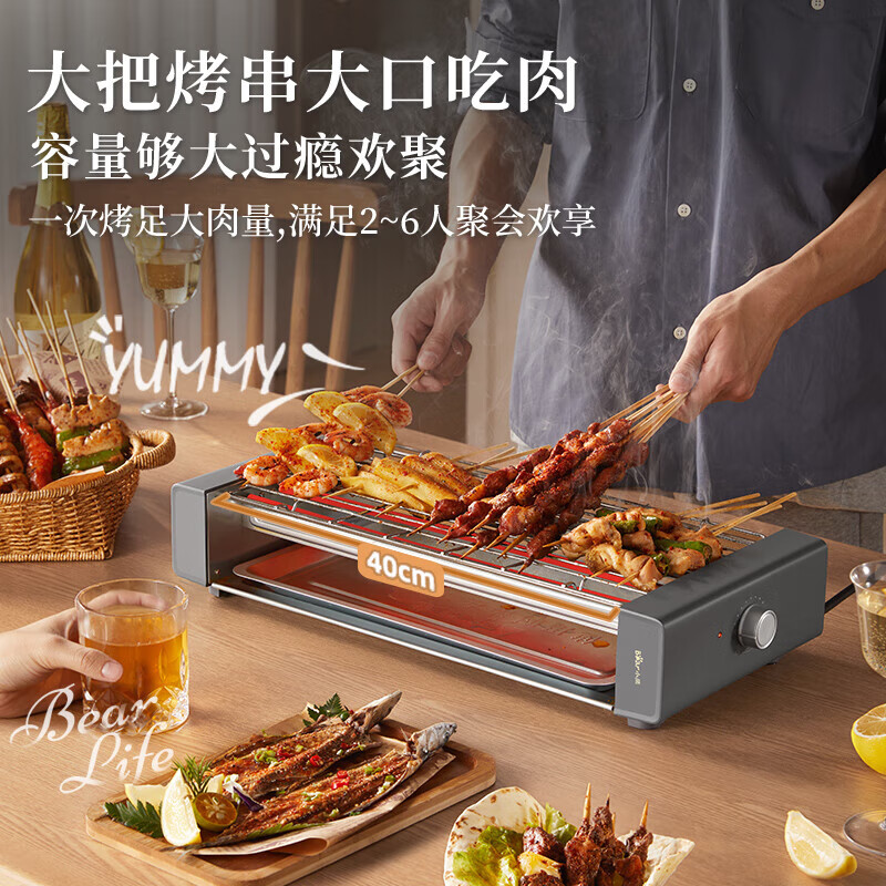 小熊电烤炉 烧烤炉 电烧烤炉 家用电烤串机 户外烧烤架 烤肉烤串一体烤肉炉 电烤架室内无烟电炉烤肠机DKL-L20L5