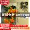 正版 静物靓照一学即会 漥田千纮 ,于舟 译 中国摄影出版社 9787