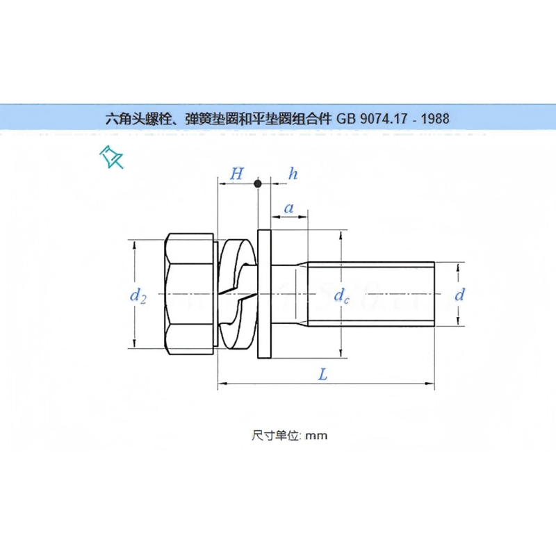 石哈A2-70不锈钢外六角三组合螺栓M6*25(个)