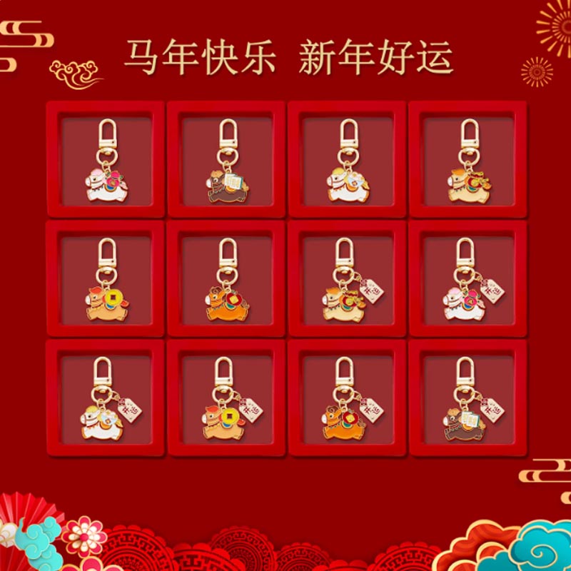智美环球 马年生肖钥匙扣挂件 简版6件+开运马年门扣6件套