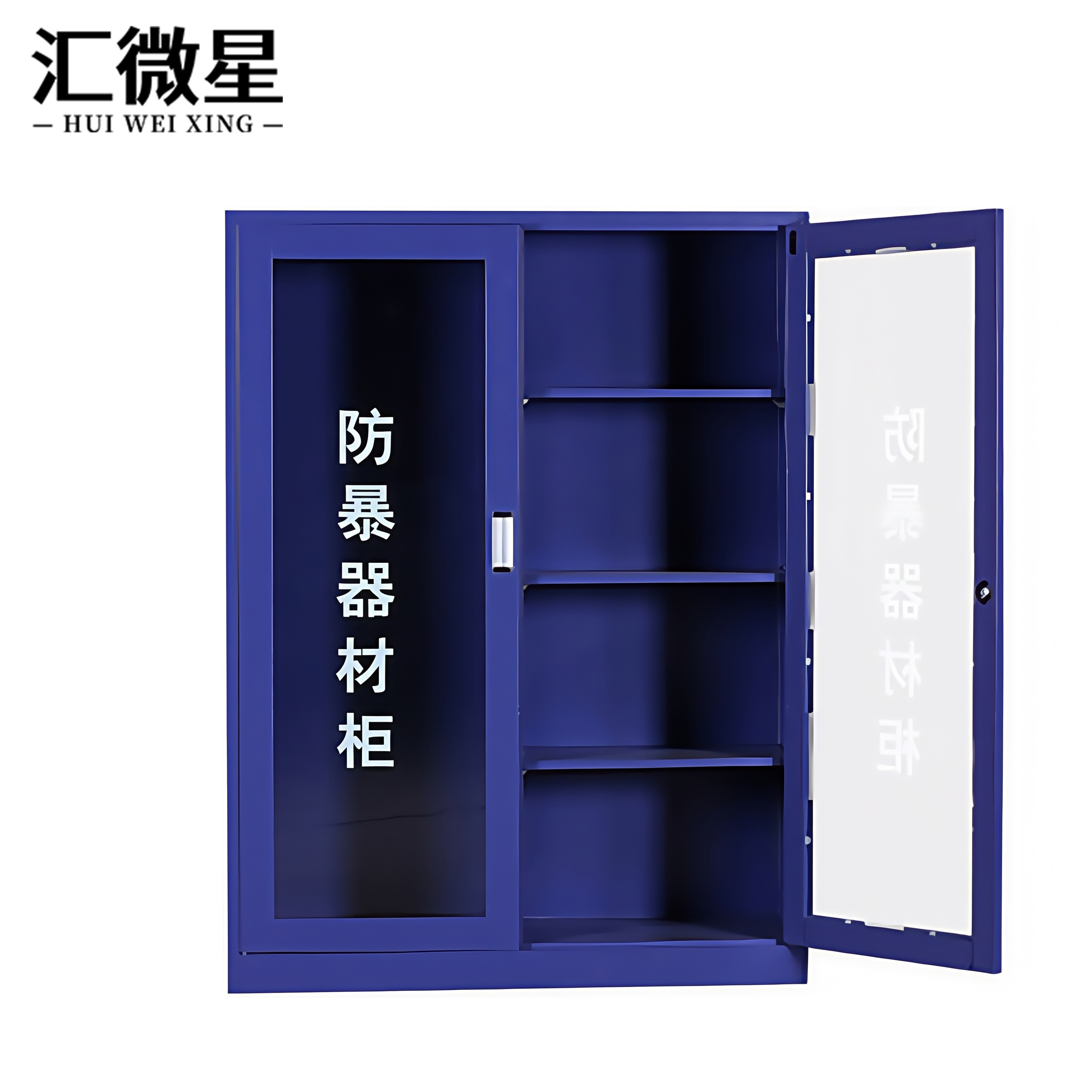 汇微星防暴器材柜高清大图