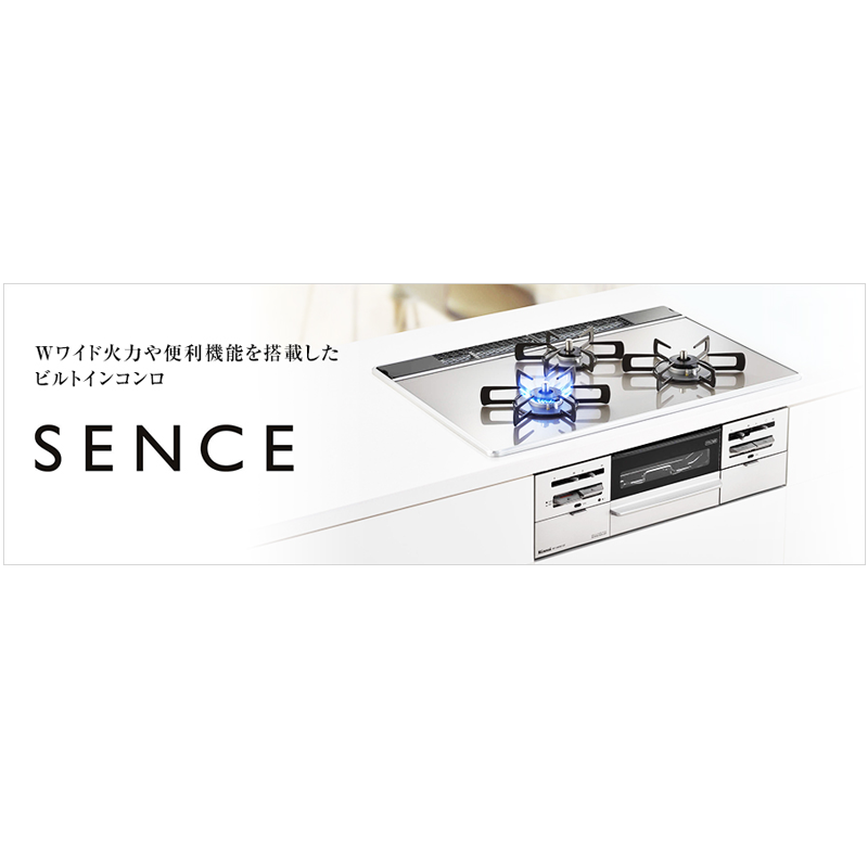 日本林内燃气灶SENCE 75嵌入式三眼灶煤气炉烤箱天然气RS71W36T1RBW黑色肖特玻璃高清大图