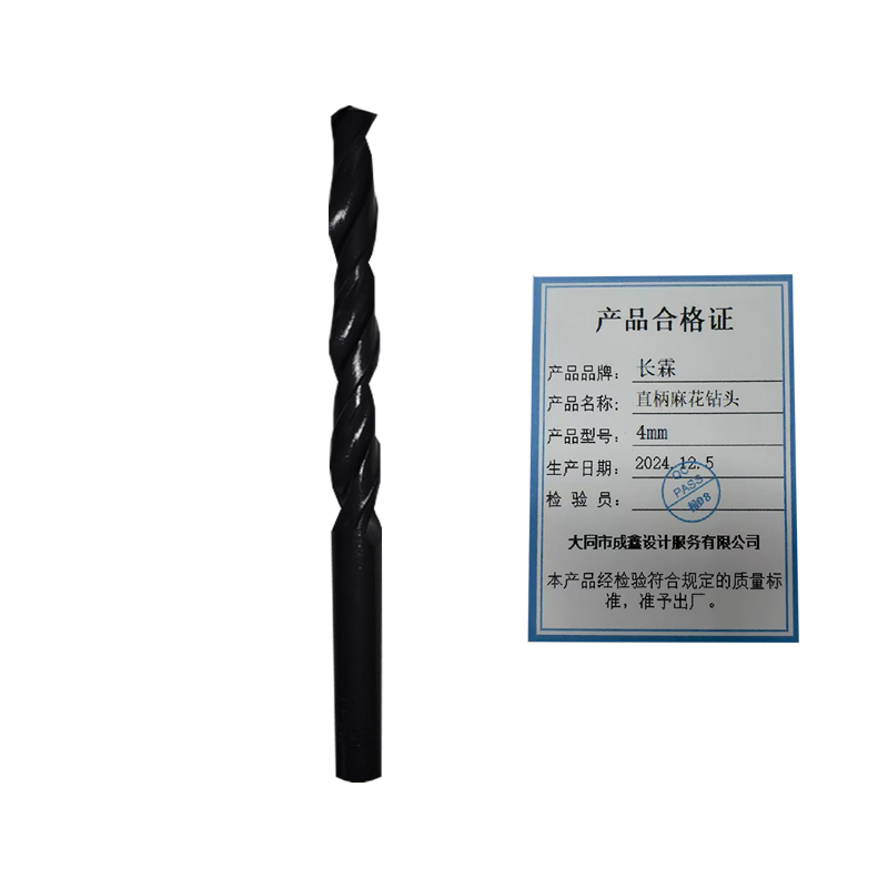 长霖直柄麻花钻头4mm/个高清大图