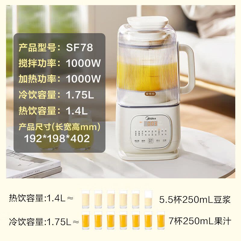 美的(Midea)安睡低音破壁机 1.75L大容量家用豆浆机柔音降噪设计 轻量杯榨汁料理辅食机 补贴PB10SF78图片