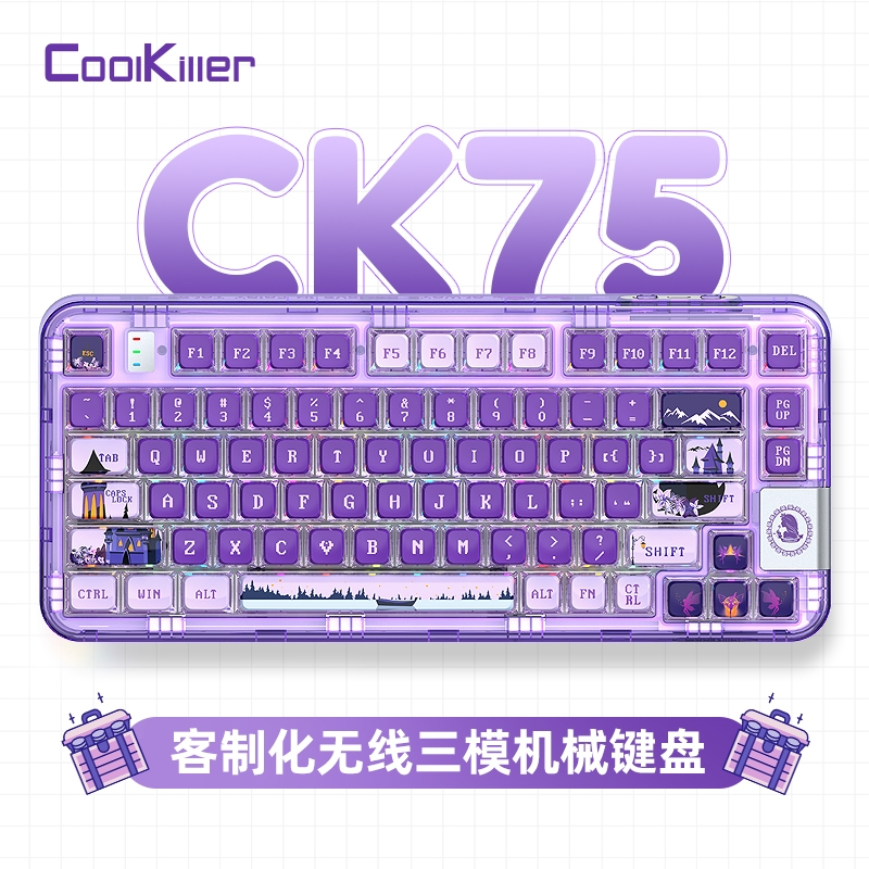 [8重豪礼 顺丰发货]coolkiller紫色全透明机械键盘无线蓝牙客制化CK75像素童话80键电竞游戏线性丁香轴