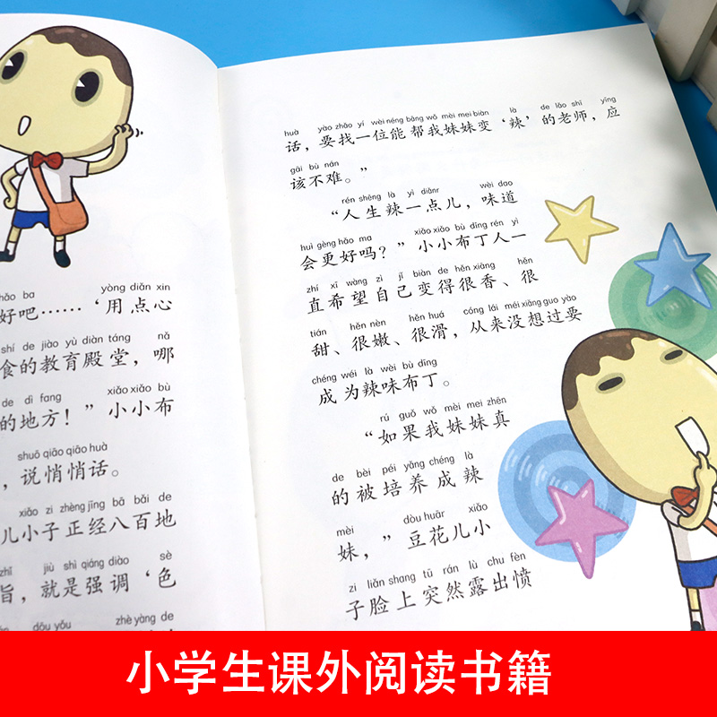 [‘3]老师真够辣 [正版]全套7册 故事奇想树系列用点心学校1-7册小学生一1二2三3四4五5六6年级课外阅读故事书儿高清大图