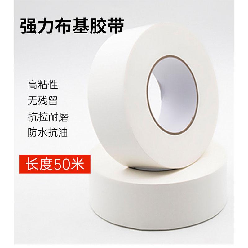 豫众诺 布基胶带 宽50mm*长50m 个高清大图
