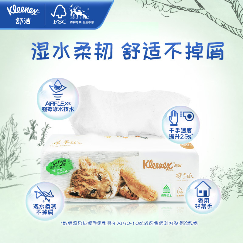 舒洁 乳霜纸抽纸*4包+锁水擦手纸*6包+4层轻柔小卷卫生纸*6卷 0562-0563-0564