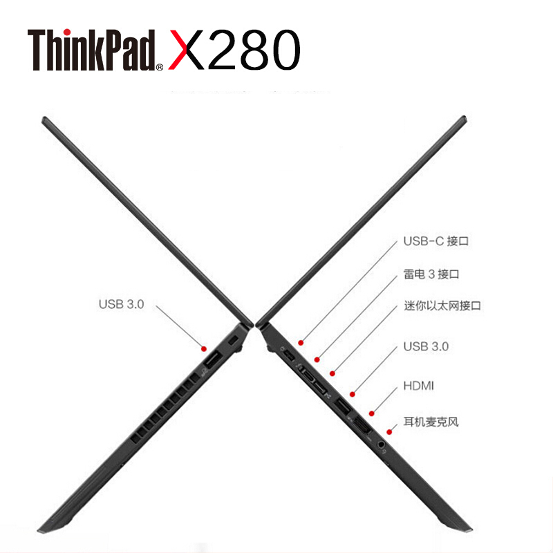 联想ThinkPad X280 i5/i7 12.5英寸四核i7 8G内存256G固态硬盘