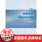 疑难病例影像诊断评述第2版郭启勇放射规范化培训人民卫生出版社神经呼吸循环乳腺消化泌尿生殖骨骼肌肉儿童介入核医学影像学