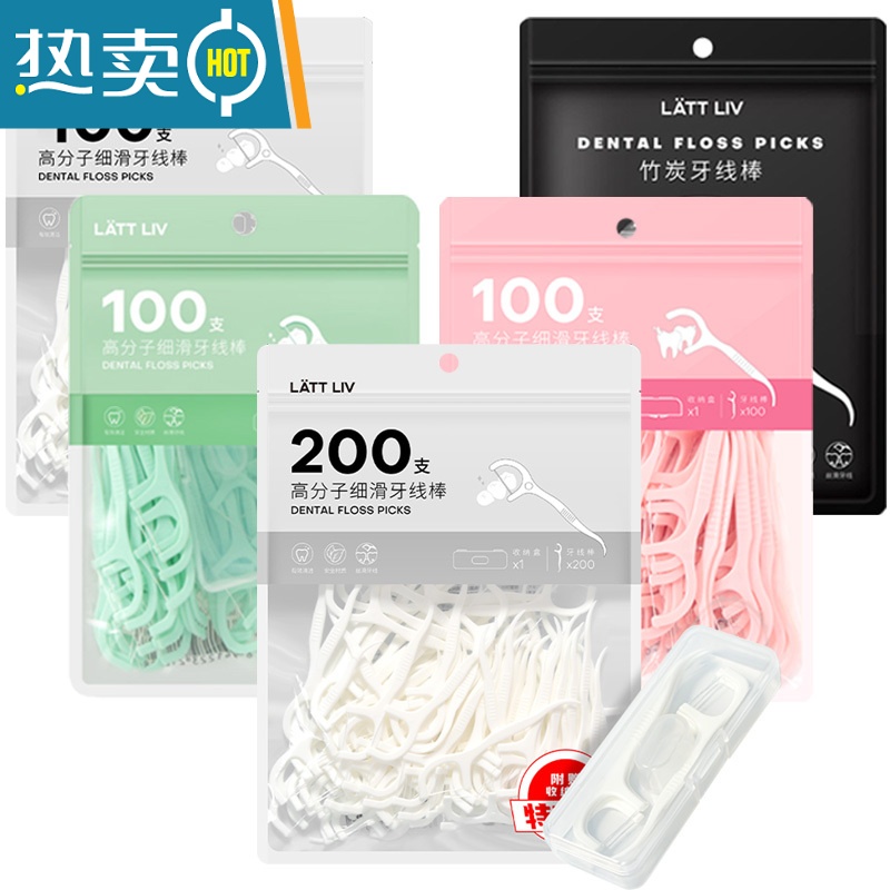 敬平B超细家庭装细滑牙线棒牙签便携薄荷白桃600支[送收纳盒] 无味款 7.5cm 200支高清大图