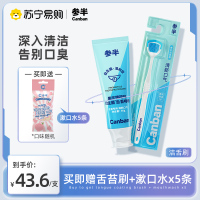 参半舌苔清洁啫喱膏舌苔清洁器舌头清洁神器男女口腔去异味清洁膏