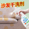 布艺沙发清洁剂免水洗床垫地毯墙壁布科技布专用去污神器毛绒干洗