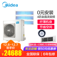 Midea美的中央空调4匹 一拖三 全直流变频多联机 MDVH-V100W/N1-521TR(E1)