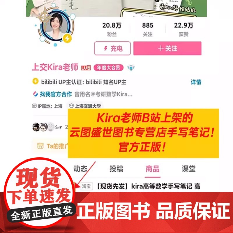 [正版] kira高等数学手写笔记高数同济7/8版同步辅导与课后习题详解含视频课程大一高等数学专升本考研数学线代手写高清大图