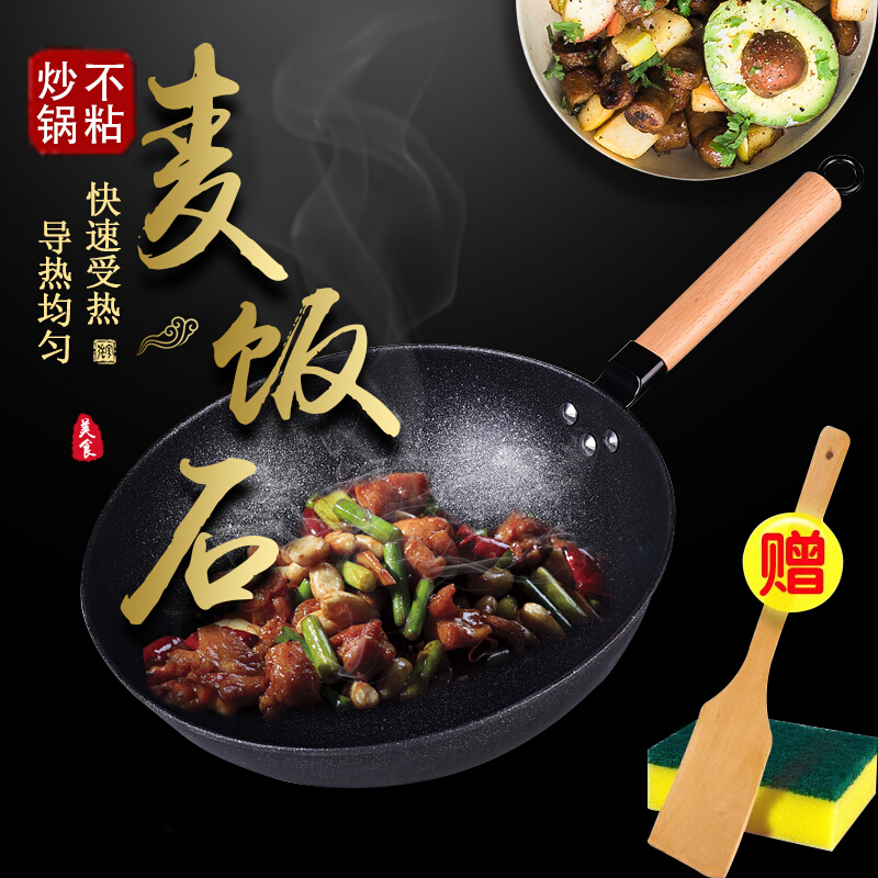 爱自由家用炒锅不粘锅麦饭石带盖炒菜锅32CM燃气灶电磁炉通用锅
