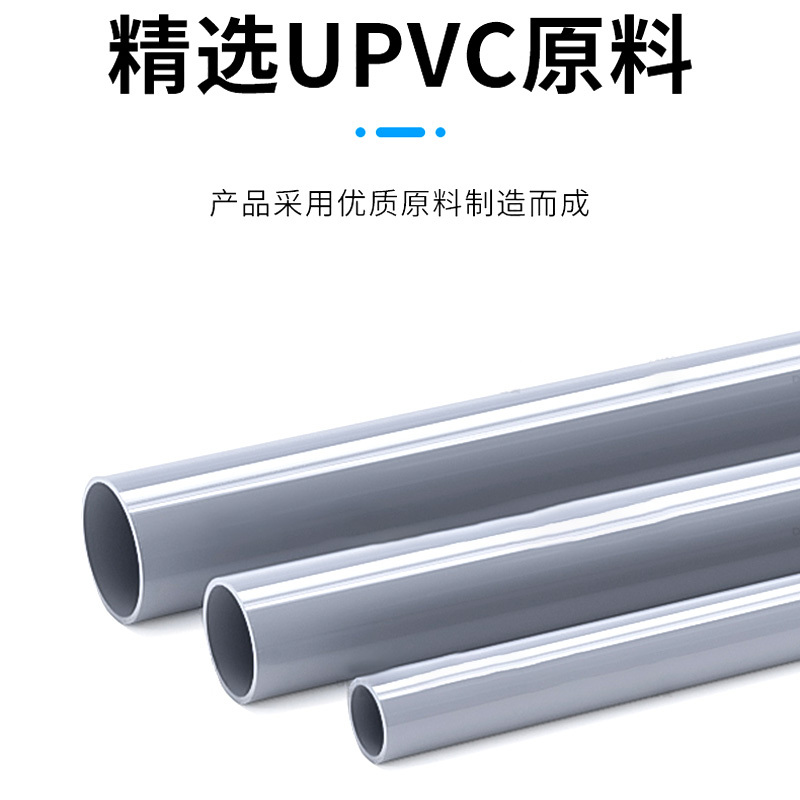镀美 UPVC给水管塑料管道加厚管件耐酸碱防腐管子 灰色 1米 32x2mm 5条/包(单位:包)