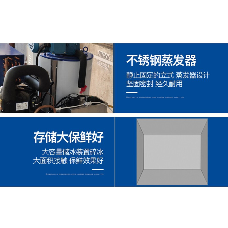 喜莱盛PBJ-1000商用片冰机1000公斤海鲜自助餐鱼鳞片制冰机冰片机冷藏保鲜 1000公斤