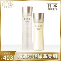 怡丽丝尔(ELIXIR)水乳套装正品女补水保湿护肤品优悦活颜柔滑化妆品 清爽型适合油性及混合性肌肤