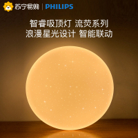 飞利浦卧室灯智能led吸顶灯APP控制客厅灯餐厅灯 现代简约超薄灯具 流萤满天星系列