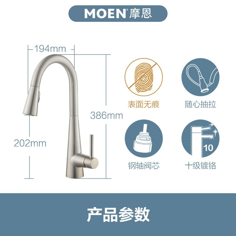 摩恩(MOEN)冷热水龙头套餐抽拉式灵活可旋转防溅水槽洗菜盆洗碗盆厨盆厨房龙头