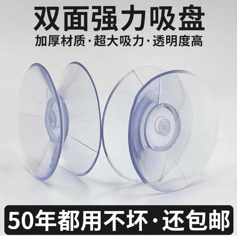 吸盘 双面吸盘35mm25个装/袋高清大图