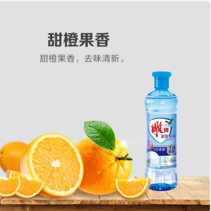 500g雕牌全效加浓洗洁精高清大图