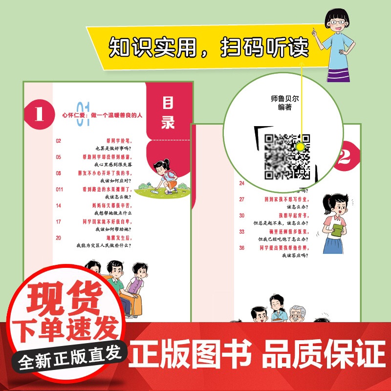 漫画好孩子来自好家风+漫画让孩子从小有规矩+漫画好好接话(全3册)父母必学的高情商育儿课培养好孩子的育儿书高清大图