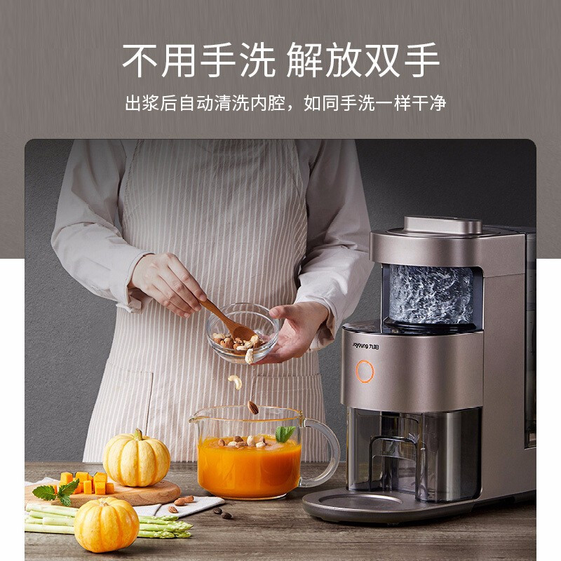 九阳(Joyoung)破壁机Y1自动清洗静音破壁机不用手洗料理机家用电器预约破壁机热烘除菌破壁料理机 茶色