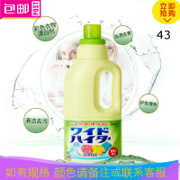 Do Dower原装花王KAO漂白剂彩漂增白去渍衣物白色衣物去黄漂白水1L