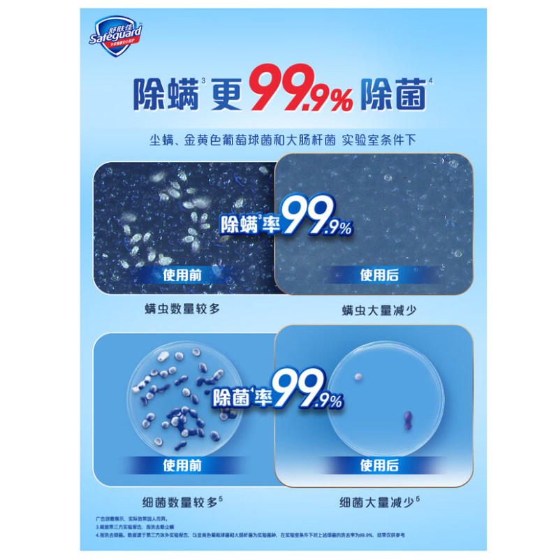 舒肤佳100g舒肤佳三块高清大图