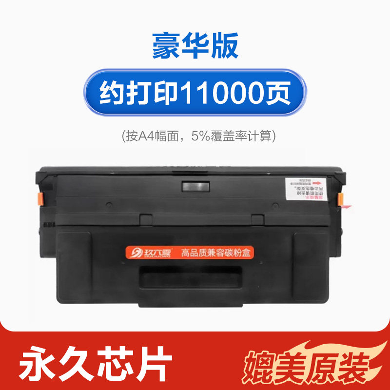 适用奔图M6518NW硒鼓P2518NW M6568nw粉盒PD218 M6518墨粉盒P2518 PD228打印机墨盒 【买3送1】约11000页-豪华版硒鼓（永久版芯片）