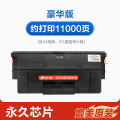 玖六零-适用奔图PD-218硒鼓 【买3送1】约11000页-豪华版硒鼓（永久版芯片）