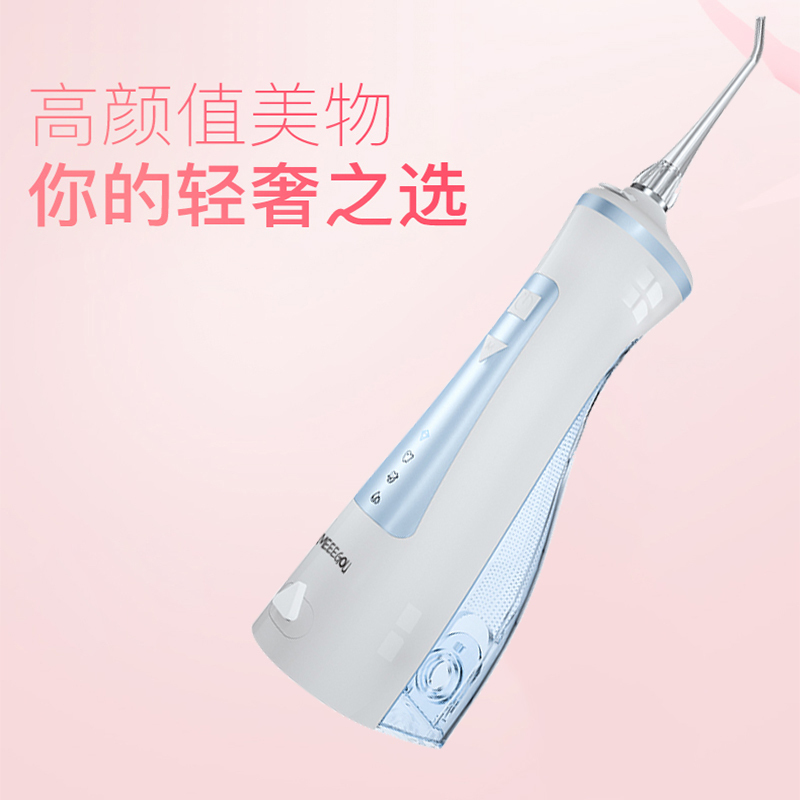 米狗冲牙器MX18