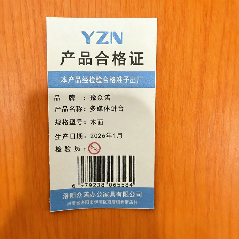 豫众诺 多媒体讲台 木面 台高清大图