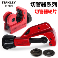 史丹利 Stanley93-020-22切管器3-28MM