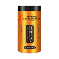 [大规格500g]北京同仁堂头茬新货宁夏中宁红枸杞共500g/瓶装 免洗大颗粒 苏宁自营品质保障特产级苟杞子茶