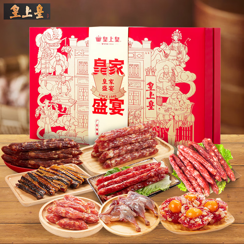 皇上皇皇家盛宴礼盒广式腊肠1550g