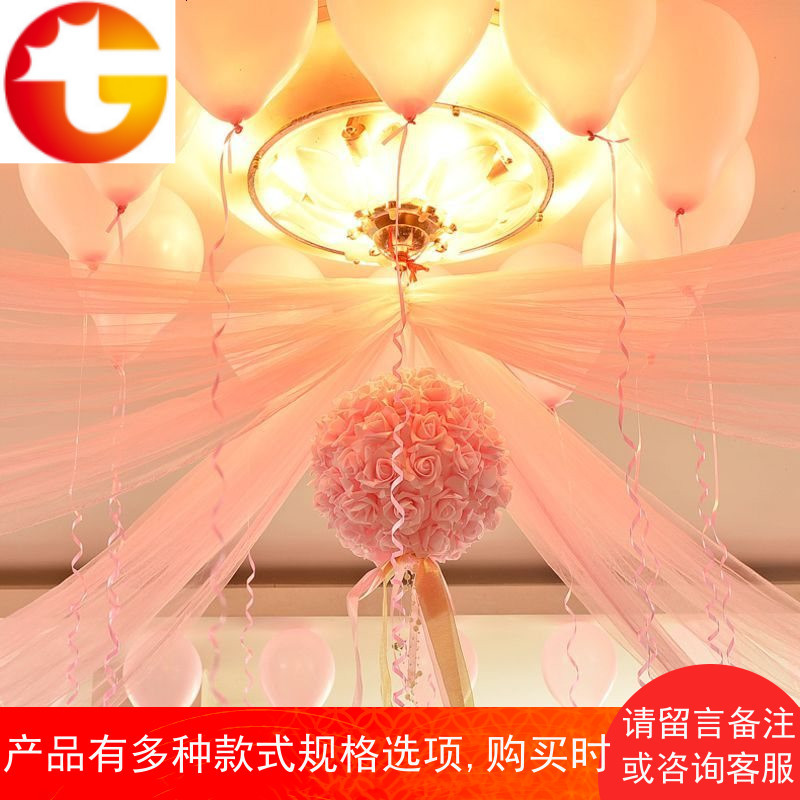 创意婚房布置装饰用品新房装饰纱幔结婚拉花PE花球套装